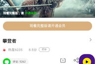 在线视频免费播放,揭秘在线视频免费播放的奥秘